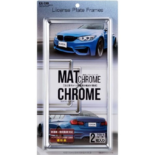 EXEAナンバーフレームセット クロームメッキ