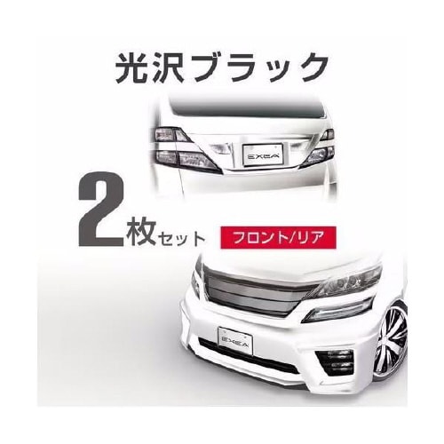 EXEAナンバーフレームセット ブラック