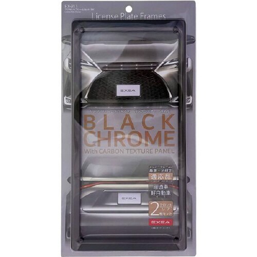 EXEAアクセントナンバーフレームセットブラック