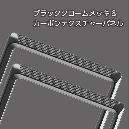 EXEAアクセントナンバーフレームセットブラック