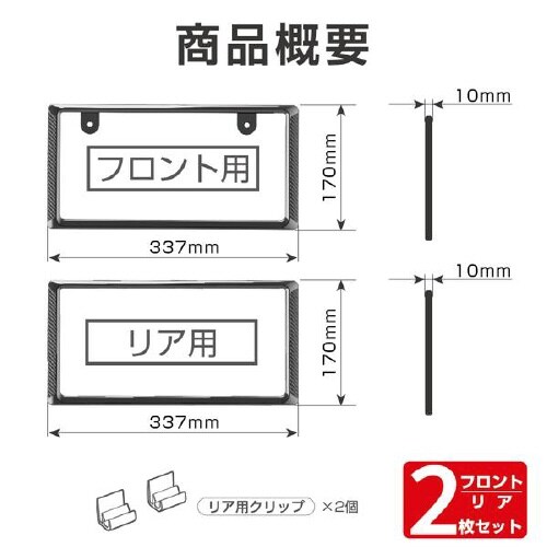 EXEAアクセントナンバーフレームセットブラック