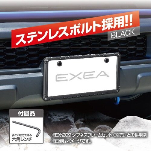 EXEAナンバーボルトワッシャー ブラック