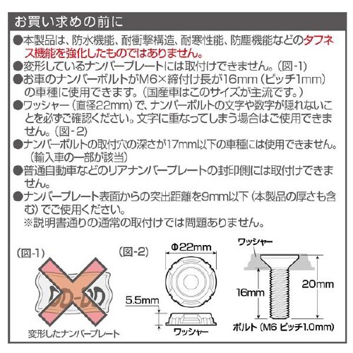 EXEAナンバーボルトワッシャー ブラック