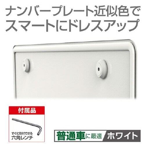 EXEAプレートボルトワッシャー ホワイト