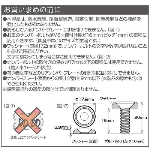 EXEAプレートボルトワッシャー ホワイト