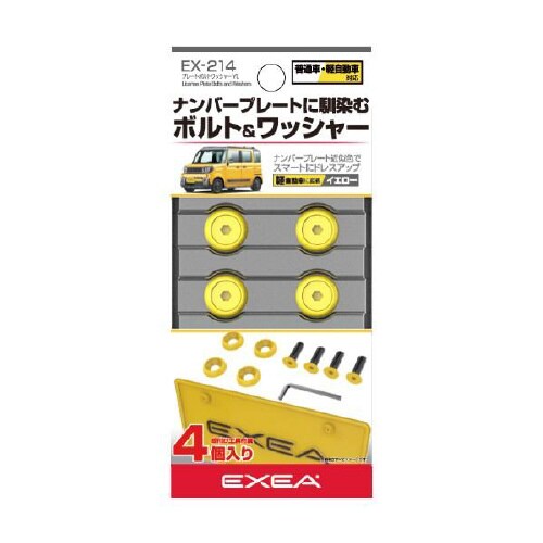 EXEAプレートボルトワッシャー イエロー