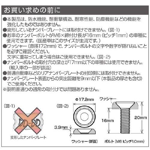 EXEAプレートボルトワッシャー イエロー