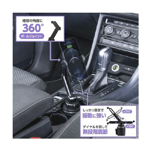 スマホホルダー Qi ワイヤレス充電器搭載