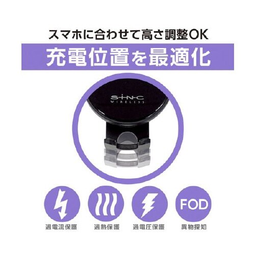 スマホホルダー Qi ワイヤレス充電器搭載
