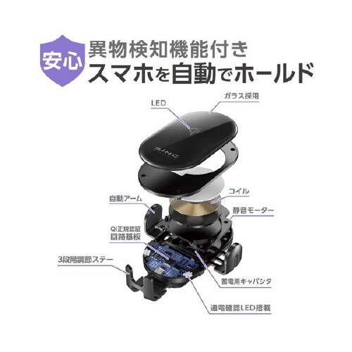 スマホホルダー Qi ワイヤレス充電器搭載