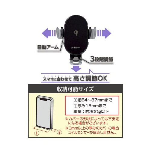 スマホホルダー Qi ワイヤレス充電器搭載