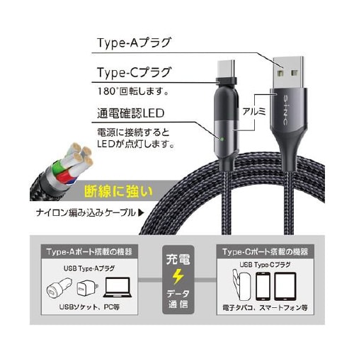 端子180度可動USBケーブル(L字) D607