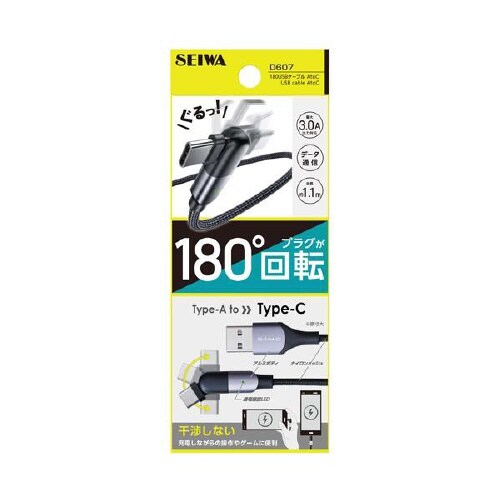 端子180度可動USBケーブル(L字) D607