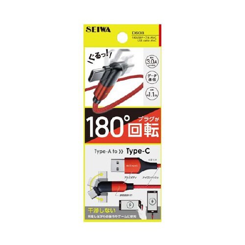 端子180度可動USBケーブル(L字) D608