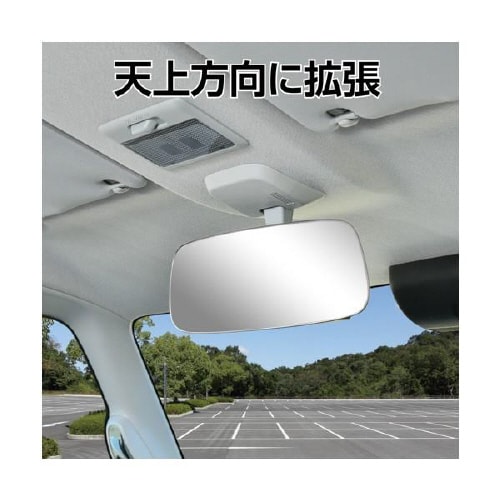 フレームレスルームミラー250HPS R113