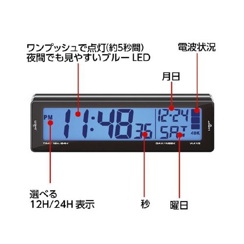 デジタル時計 ソーラー電波クロック ブルー
