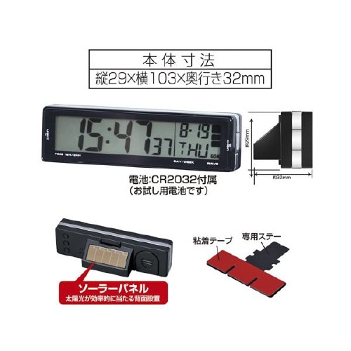 デジタル時計 ソーラー電波クロック ブルー