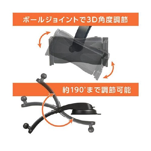 オートスマタブホルダー 吸盤取り付けタイプ