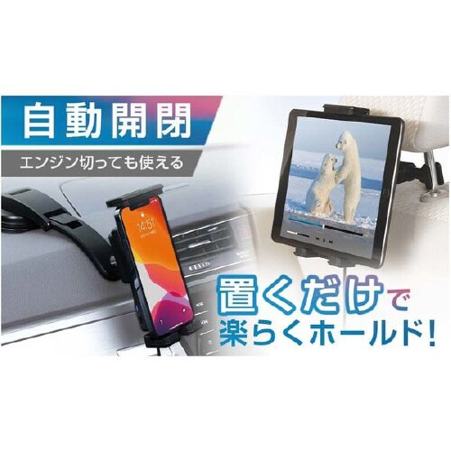 オートスマタブホルダー 吸盤取り付けタイプ