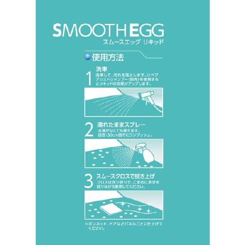 撥水カーコーティング 00510