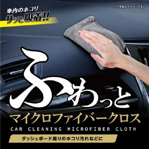 ふわふわマイクロクロス CC−15