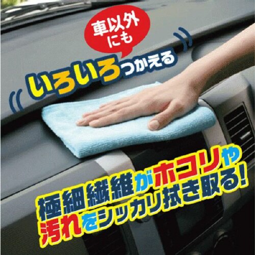 いろいろつかえるマイクロファイバー 3枚入