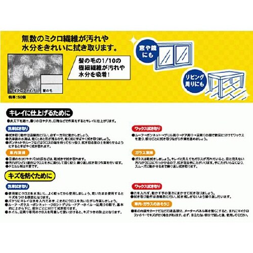 いろいろつかえるマイクロファイバー 3枚入
