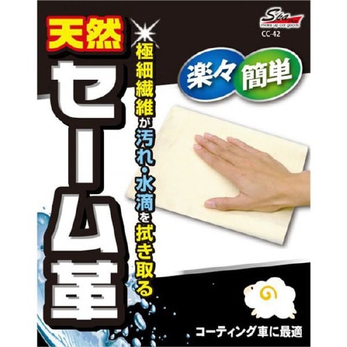 天然セーム革 製品サイズ約250×250×1mm