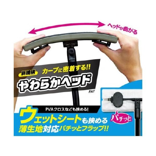 やわらかヘッドハンディモップ CC−50