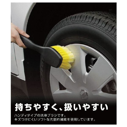 ハンディ洗車ブラシ CS−17