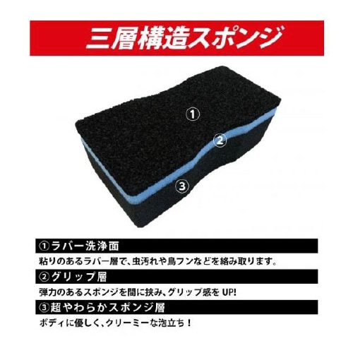 ラバークリア洗車スポンジ CS−83