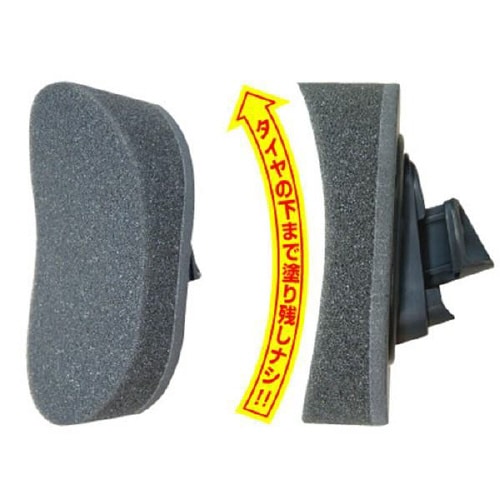 タイヤワックス用スポンジ CW−09