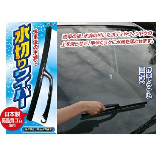 水切りワイパー E−038