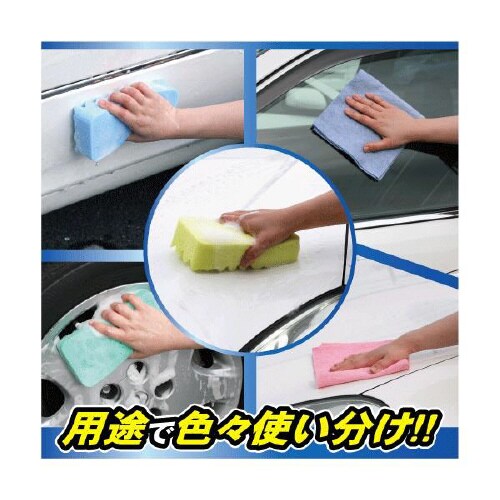 洗車スポンジ3個 拭き取りクロス2枚 E−044