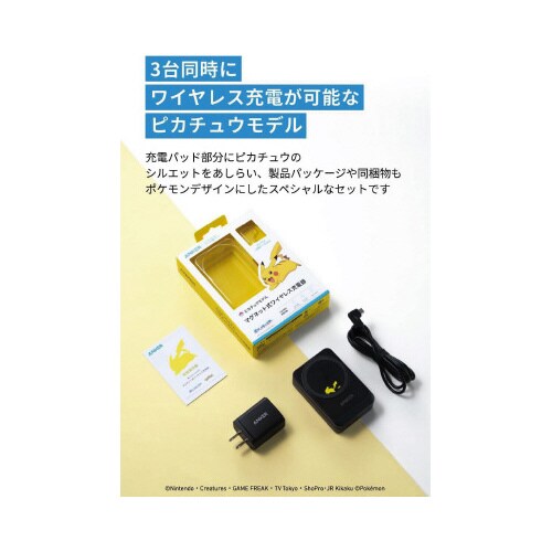 マグネットシキワイヤレスジュウデンキ