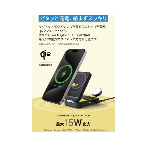 マグネットシキワイヤレスジュウデンキ