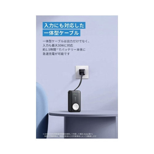 Anker MagGo Power Bank