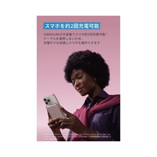 Anker MagGo Power Bank