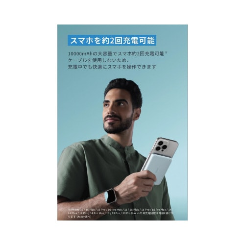 Anker MagGo Power Bank