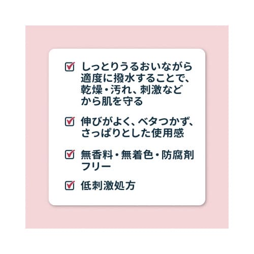 保湿・保護クリーム110g 全身・おしりまわり