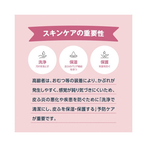 保湿・保護クリーム110g 全身・おしりまわり