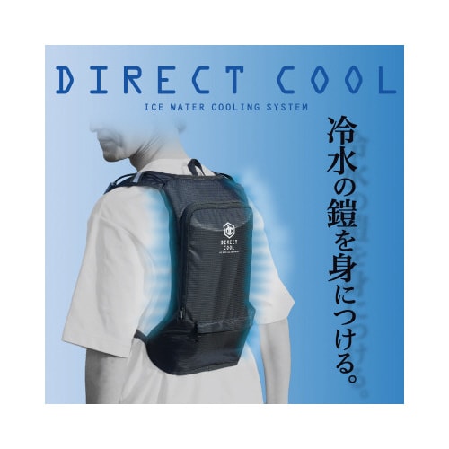 水冷服ウェアDIRECTCOOLPROバッテリー付