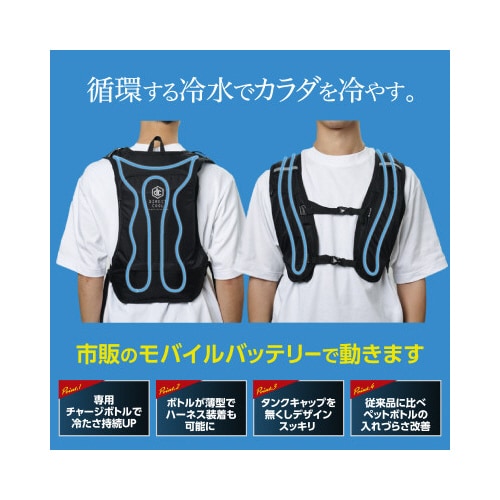 水冷服ウェアDIRECTCOOLPROバッテリー付