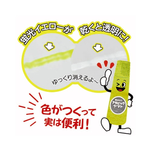 アラビックヤマト色消えX10