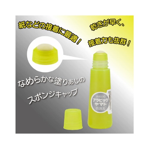 アラビックヤマト色消えX10