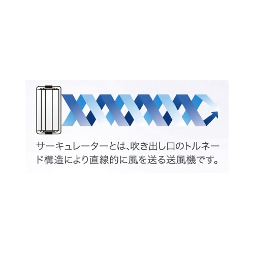 60cmDC首振りサーキュレーター
