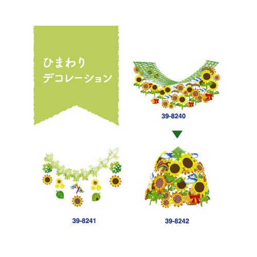 ヒマワリリボンバッグ2段センター