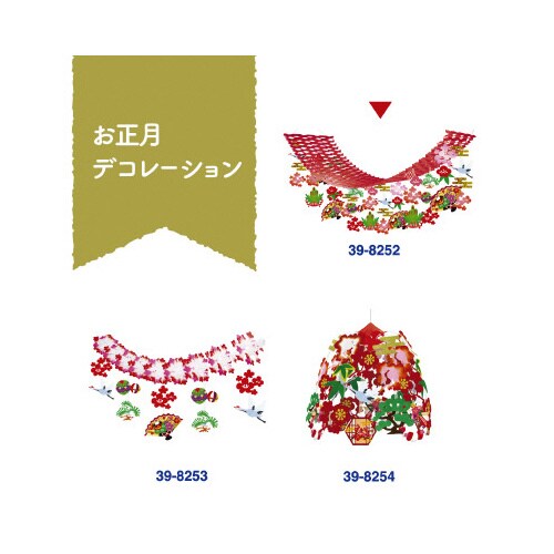 華やか扇正月プリーツハンガー