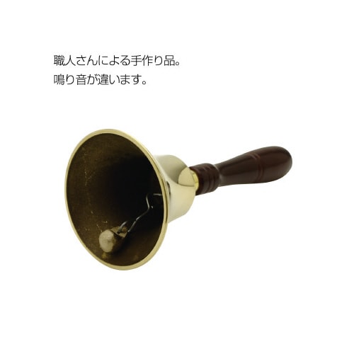 ガランガランベル