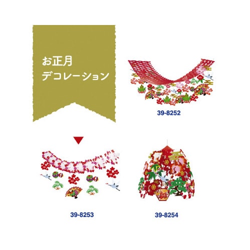 華やか扇正月ガーランド